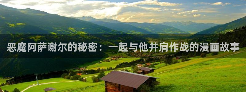 泰兰德的香蕉漫画