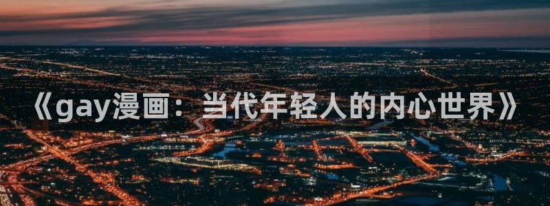 在线观看香蕉漫画