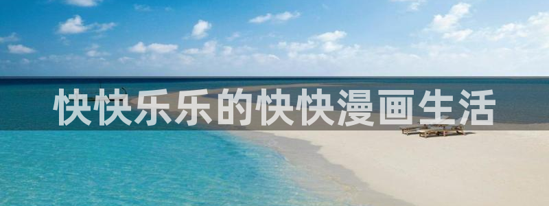 香蕉漫画小说下拉式免费