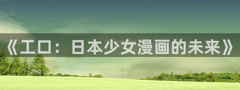 香蕉漫画在线网页