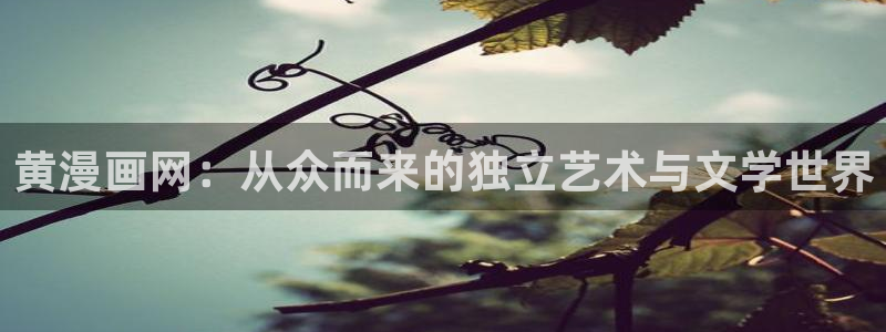 香蕉漫画下拉式